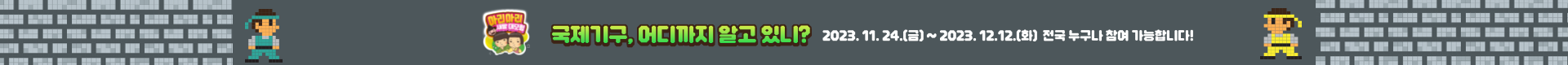 게임행사